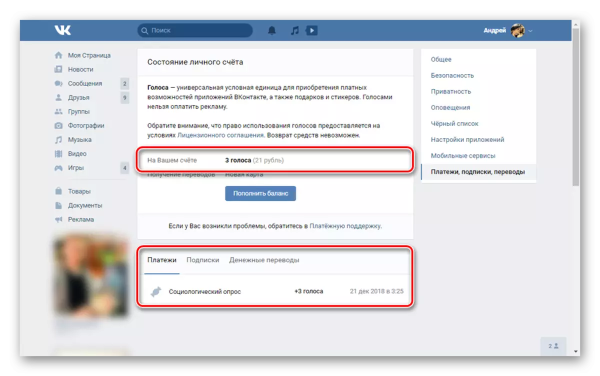 Sukses diterimanya suara vkontakte gratis