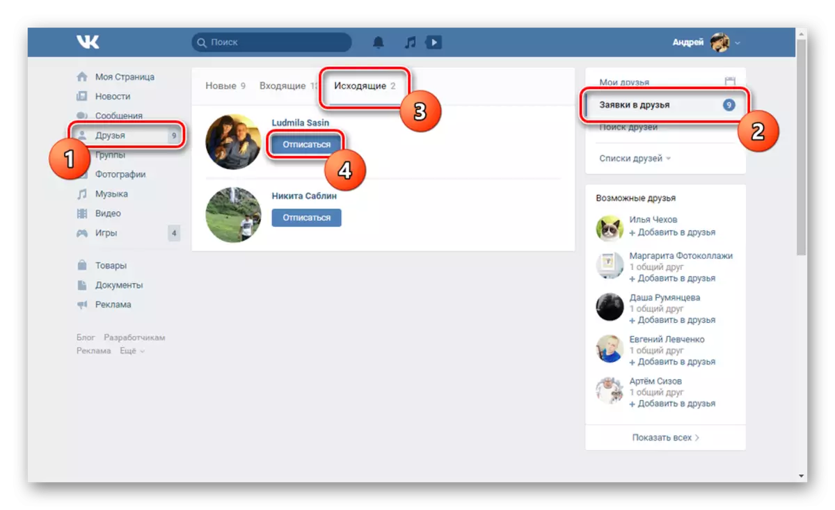 Способност за поддршка на луѓето на веб-страницата на Vkontakte
