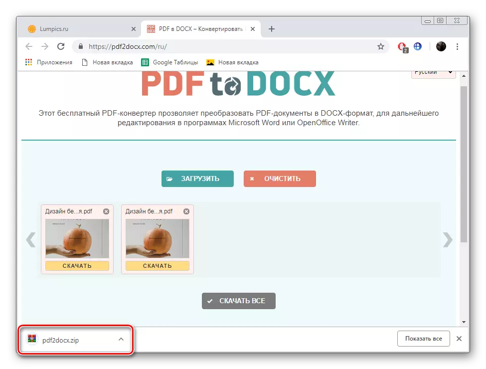 Skočiti na rad sa gotovim dokumenata o PDFTodocx