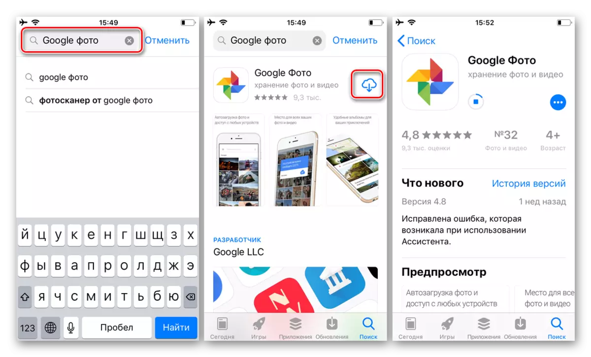 Cerca i instal lar Google App per iOS