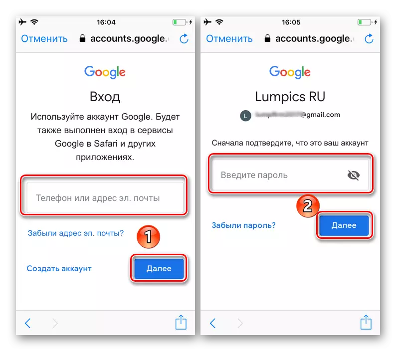Enter login and password to start using Google App for iOS