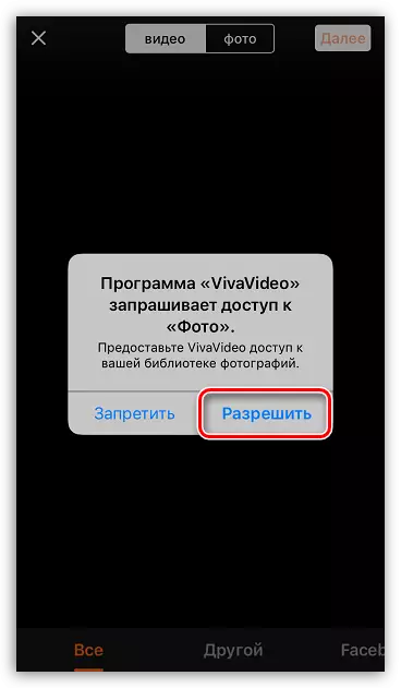 Nudenje dostopa do fotografij in videoposnetkov v aplikaciji Vivavideo na iPhone