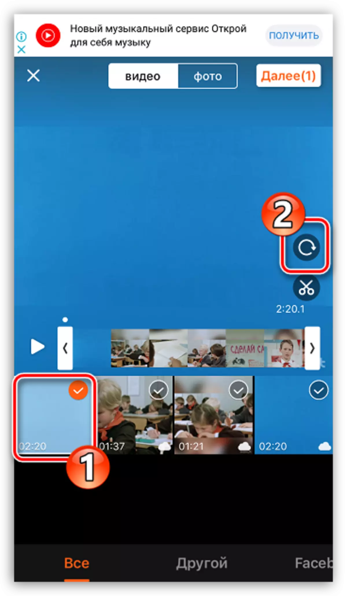 Videó forgatása Vivavideo alkalmazásban iPhone-on