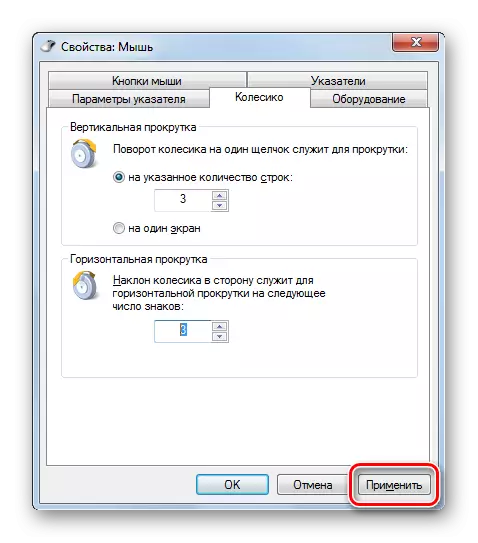 Nanesite nastavitve na kartici kolesa v oknu Lastnosti miške v sistemu Windows 7