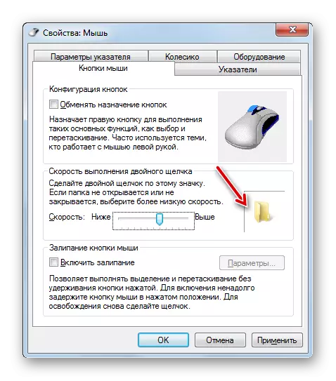 Windows 7의 마우스 속성 창의 마우스 버튼 탭에 열린 폴더