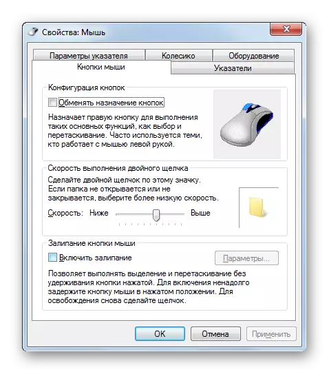Ang mga kabtangan sa bintana sa mouse sa Windows 7