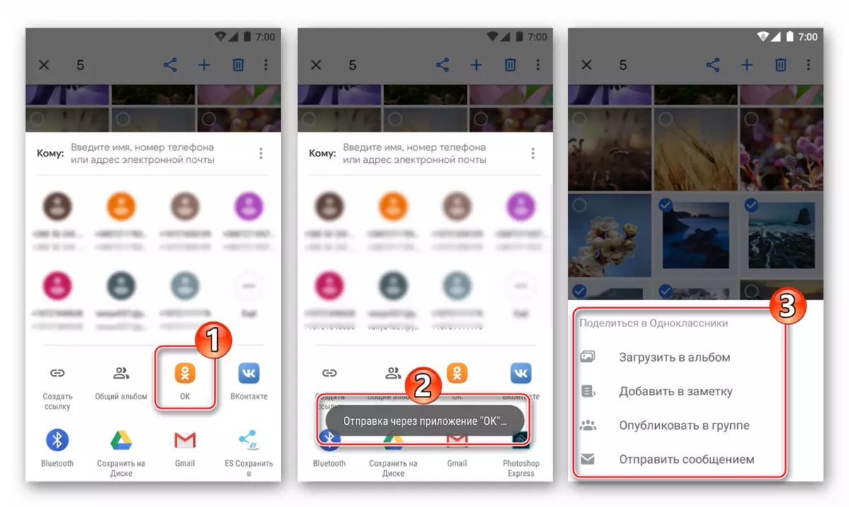 Odnoklassniki ing Android - Nyelehake gambar ing jaringan sosial liwat Google Foto Pilihan Ngirim Directions
