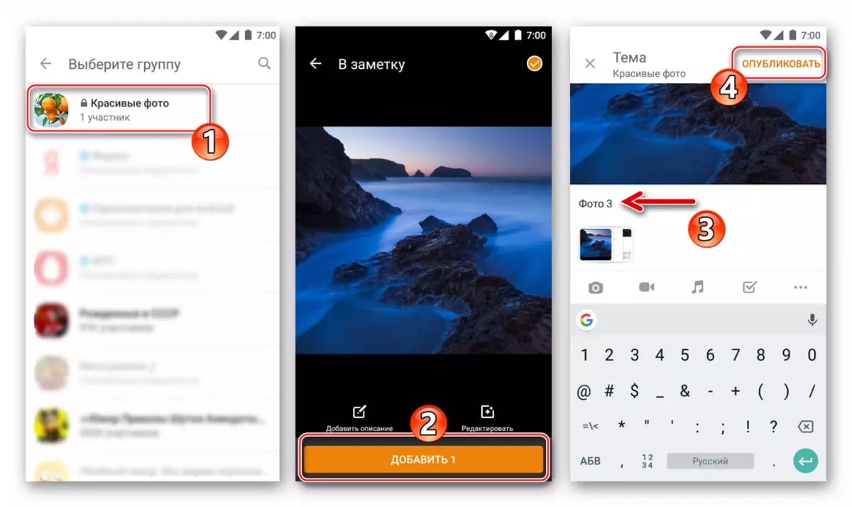Odnoklassniki Android-en - Talde bateko argazkiak Google Argazkien bidez kokatzea