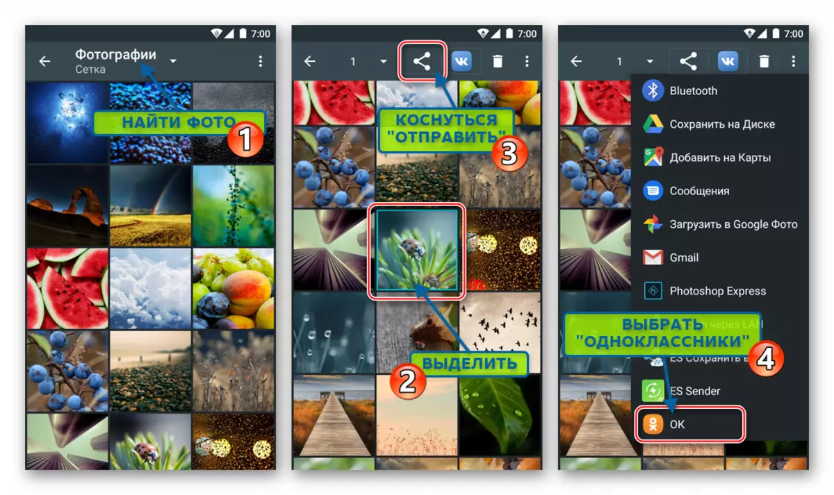 Kanca sakelas ing foto Android Mbuwang ing Jaringan Sosial Saka Sembarang Aplikasi - Viewer Gambar