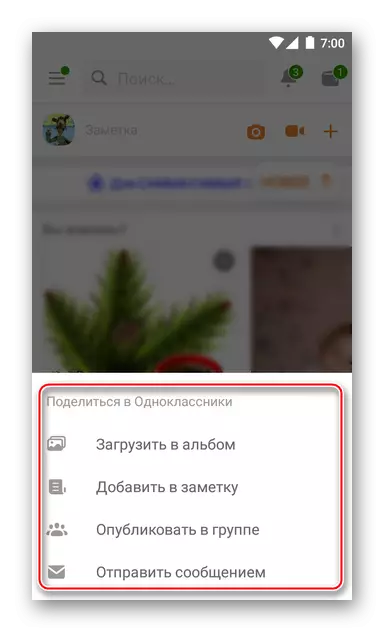 Android-де ODNoklassniki - Альбомға фотосурет, ескерту, топ, файл менеджері арқылы әлеуметтік желіге хабарлама қосу