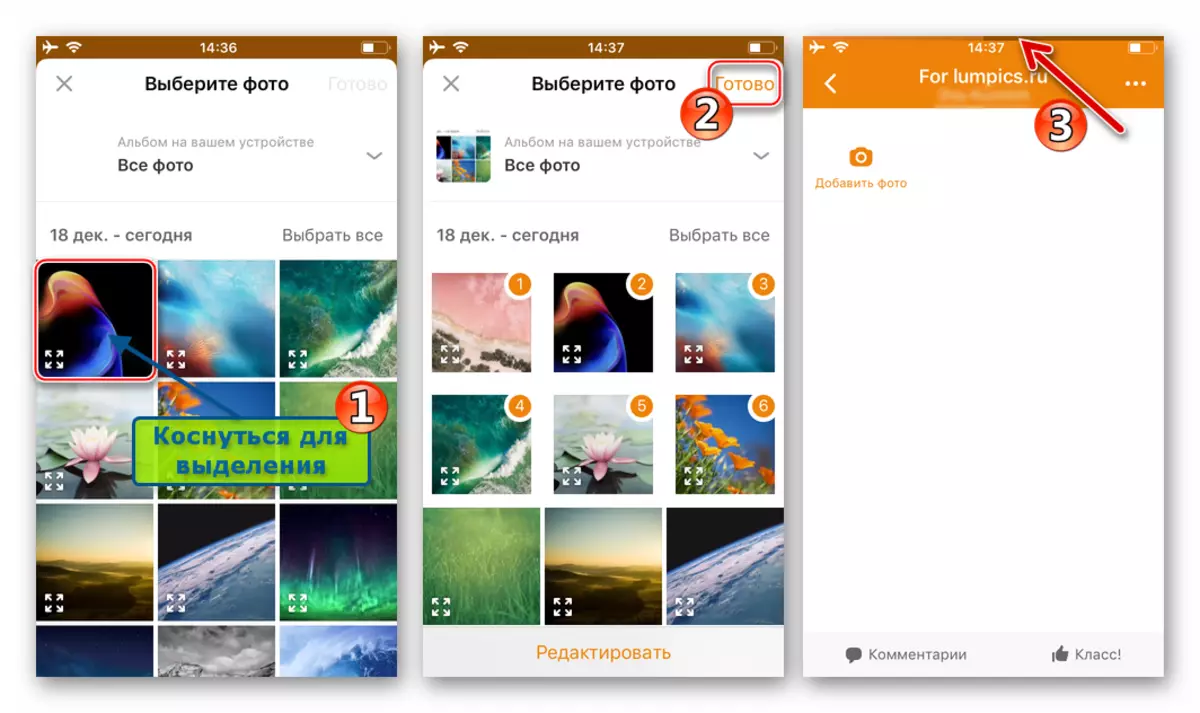 OdnoklassNiki kanggo iPhone Nglampahi foto sawetara menyang album jaringan sosial liwat klien resmi