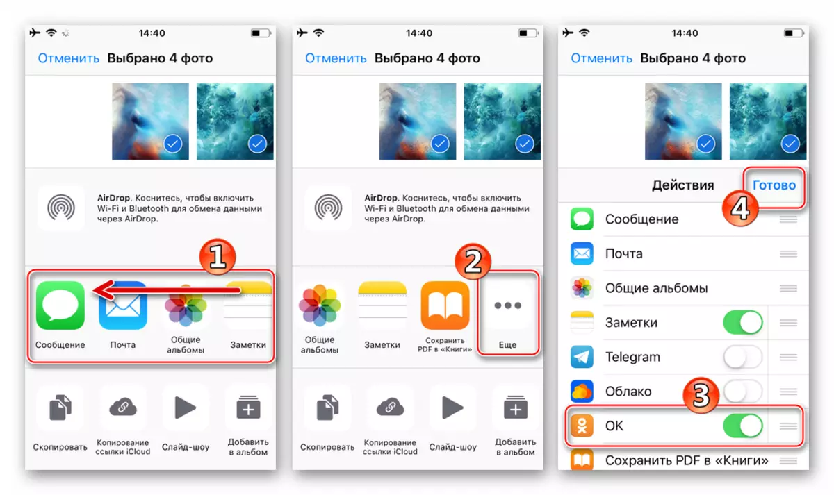 Odnoklassniki iPhone'da fotoğraf uygulama resimlerinin alıcı menüsünde bir OK noktası ekliyor