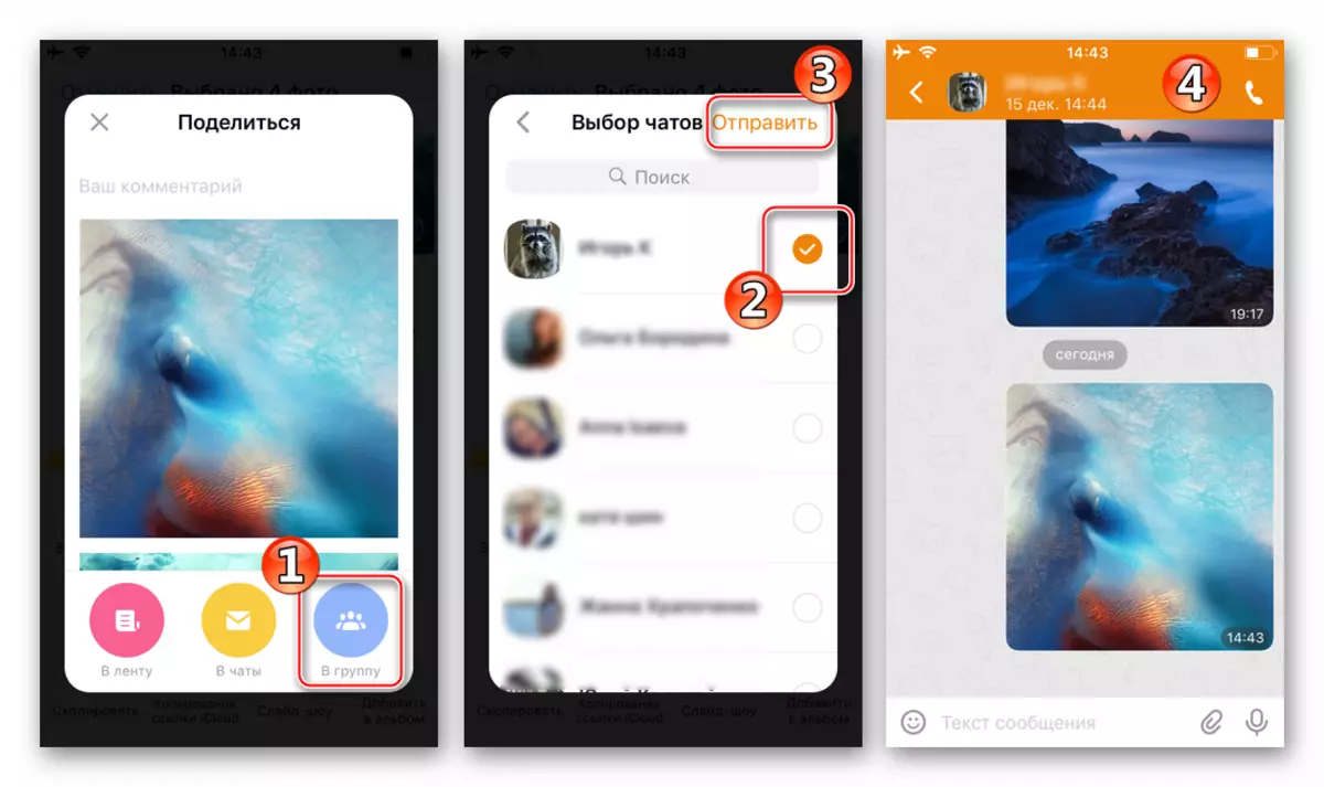 Ses camarades de classe sur l'iPhone - Transférer des images de l'application photo dans le message par le réseau social