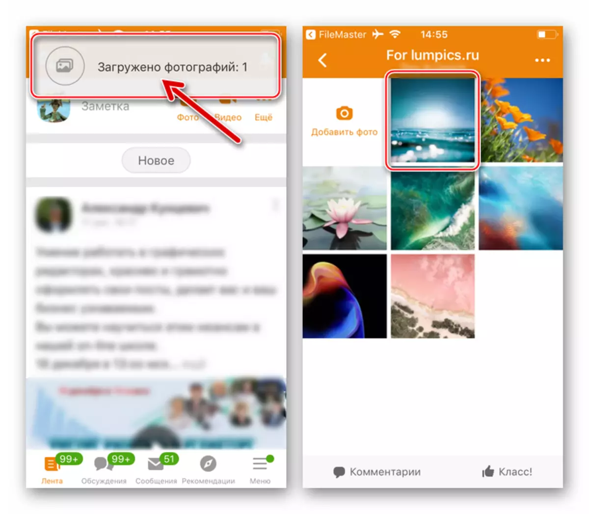 Odnoklassniki uz iPhone lejupielādes fotoattēlu albumā sociālajā tīklā no failu pārvaldnieka ir pabeigta