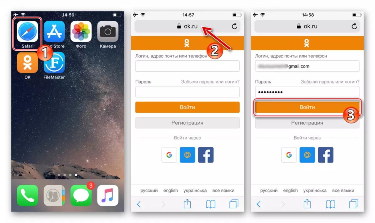 Odnoklassniki sur l'iPhone Run Browser, une autorisation dans le réseau social pour le téléchargement d'une photo dans votre profil