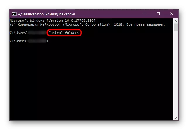 Windows 10 တွင် command line မှ conductor ၏ parameters တွေကို run ခြင်း