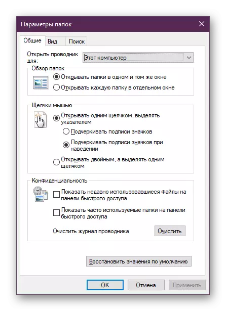 Cilësimet e Window Explorer në Windows 10