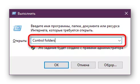 Executando as configurações do Explorer na janela Executar no Windows 10