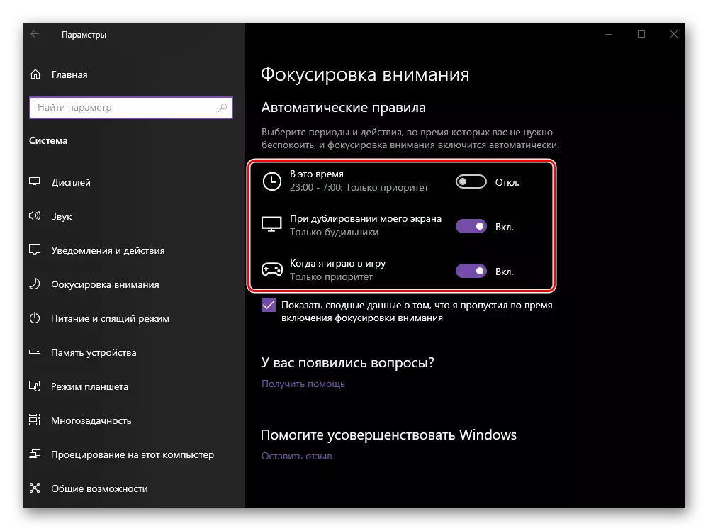 Installation de règles automatiques pour le mode de focalisation dans Windows 10