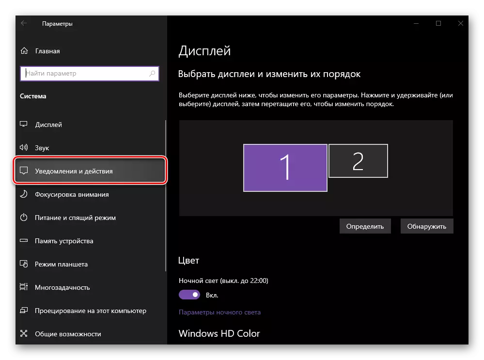 parametri Bildirişlər nişanı və tədbirlər bölməsinə get Windows 10 sistemi parametrləri