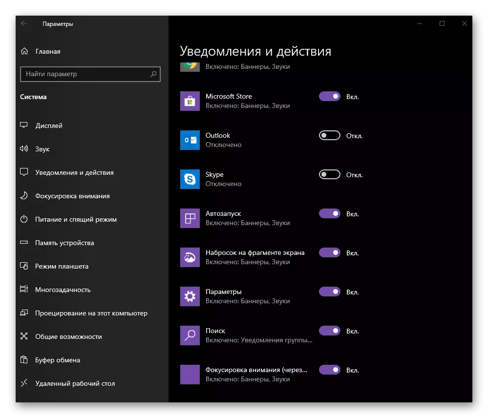 Liste continue avec les applications et la possibilité de configurer leurs notifications dans Windows 10