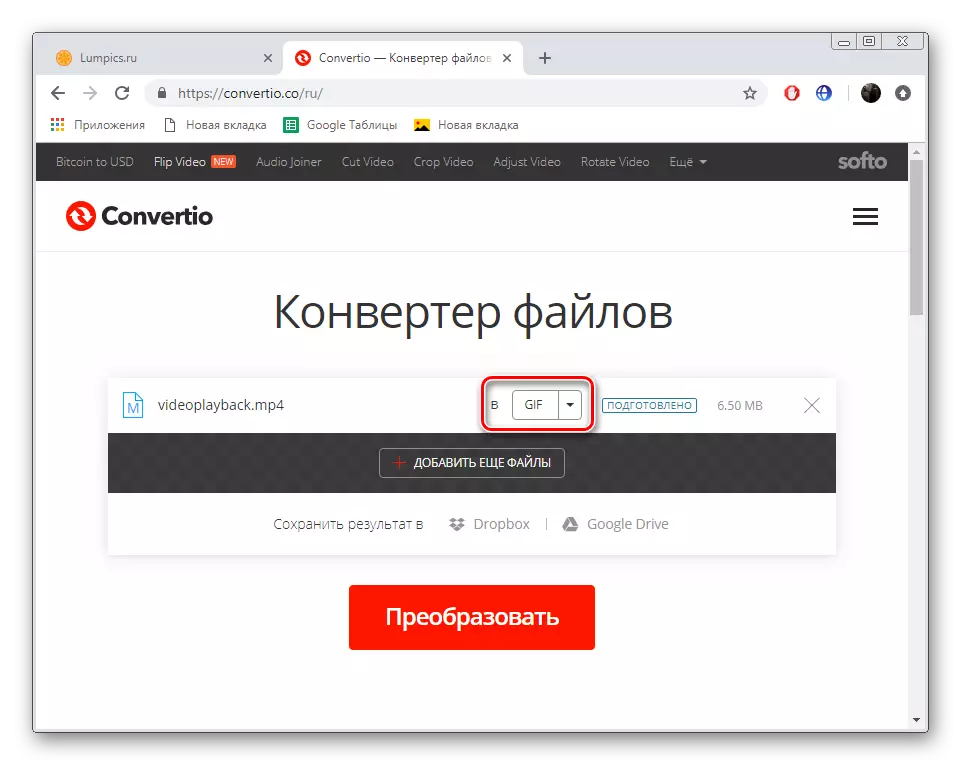 Отидете до опция за конвертиране convertio