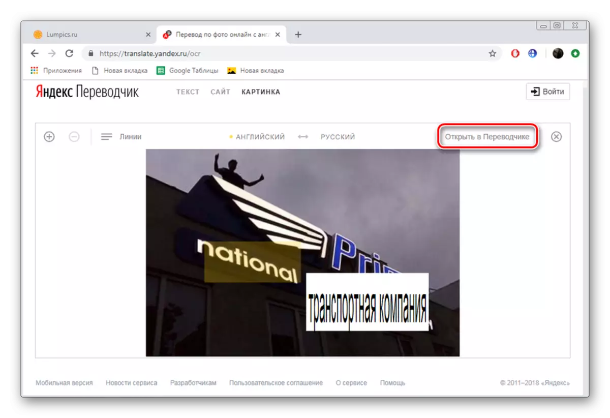 Gaa na Yandex. Nyefee