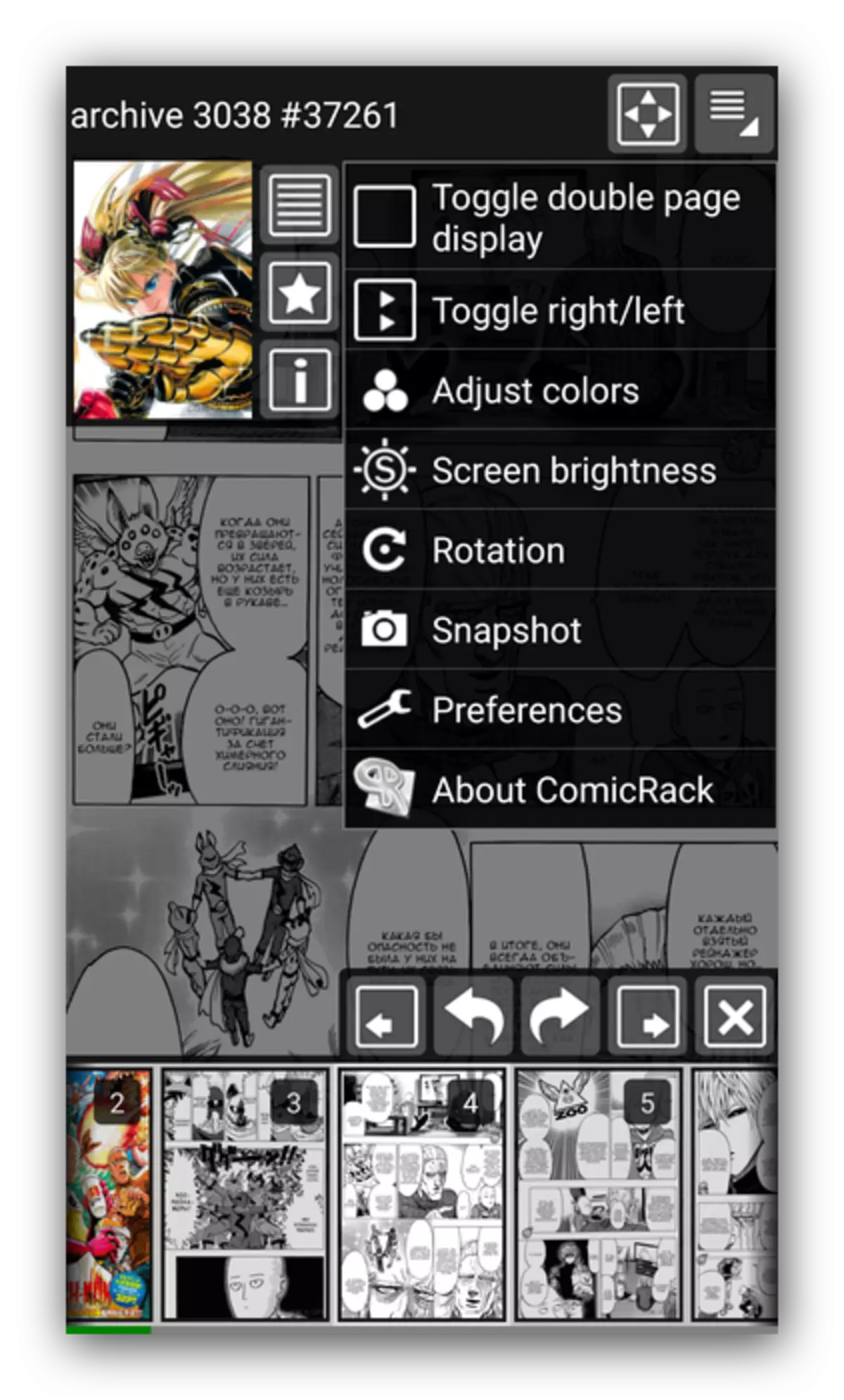 Manga Reader за Android стрип