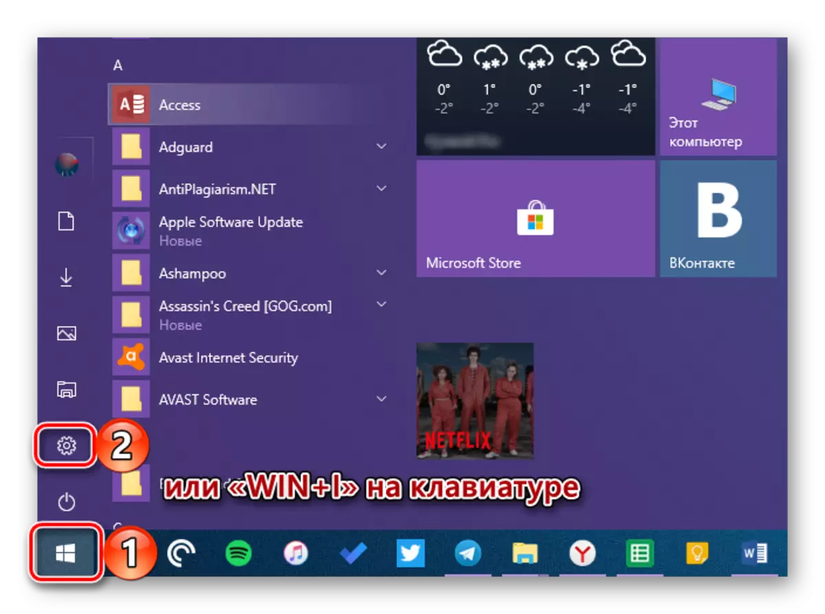 Windows 10 లో ప్రారంభ మెను లేదా కీ కలయిక ద్వారా సిస్టమ్ పారామితి విభాగానికి వెళ్లండి