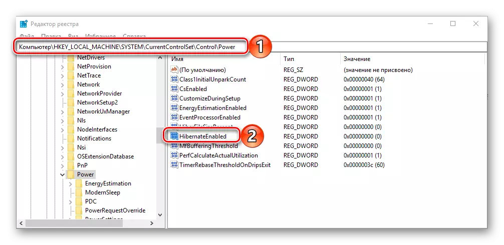 Розташування файлу гібернації в редакторі реєстру в ОС Windows 10