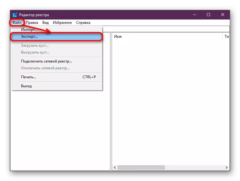 Registrierungs-Editor in Windows 10 exportieren
