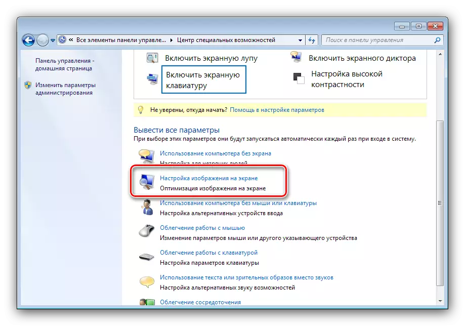 Windows 7 Autorun પર સ્ક્રીન મેગ્નિફાઇંગ ગ્લાસ ઉમેરવા માટે કૉલ ડિસ્પ્લે વિકલ્પો