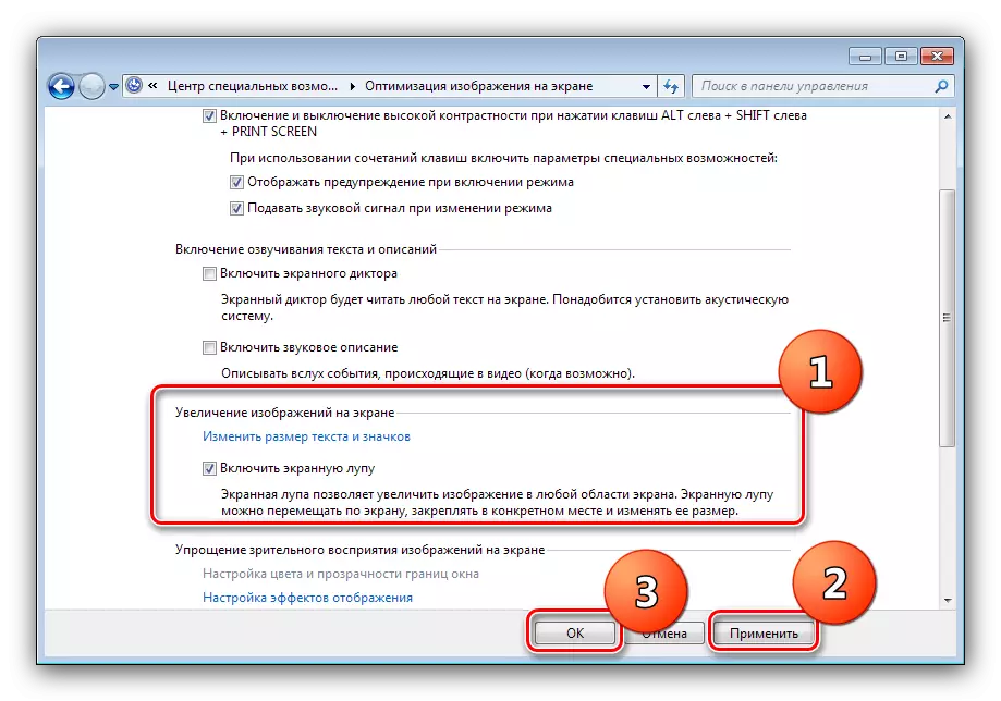 Magdagdag ng isang screen magnifying glass sa Windows 7 Autorun.