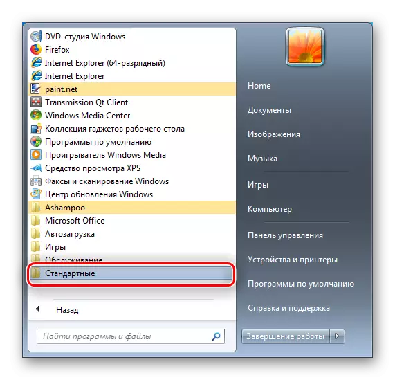 Atvērt standarta pieteikumus, lai sāktu lupu Windows 7