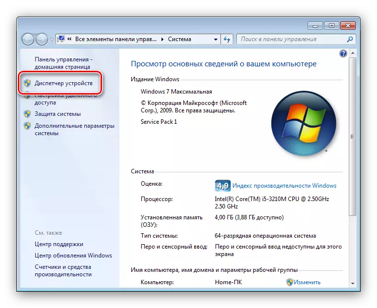 Buka Pengurus Peranti untuk menghidupkan TouchPad pada Windows 7