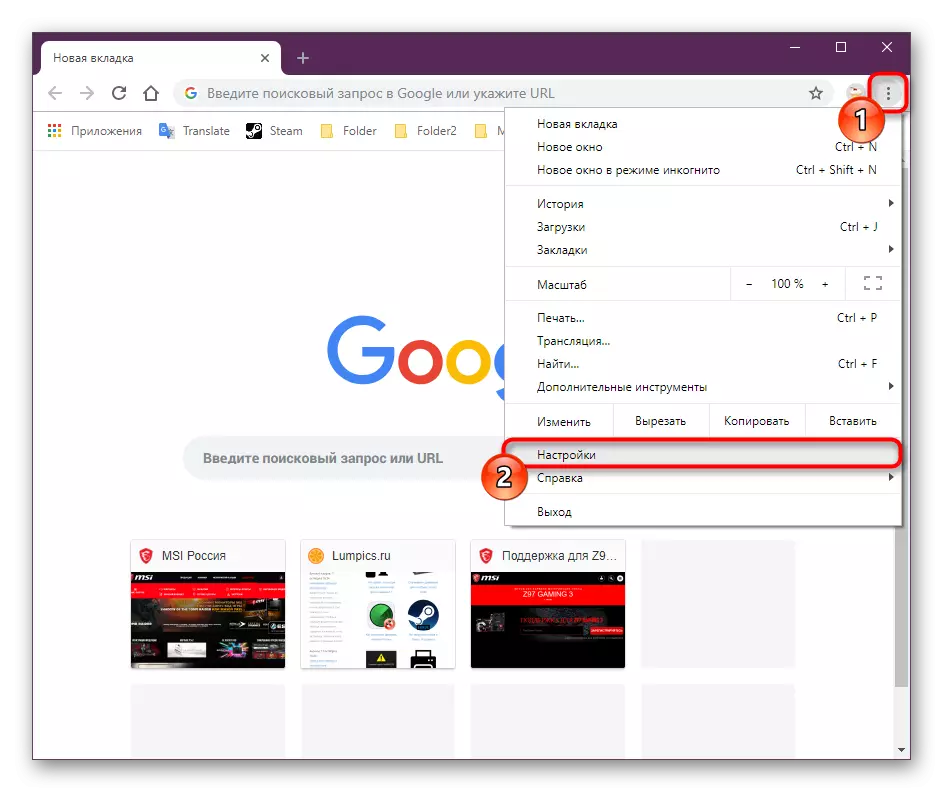 Inmatning i menyn Google Chrome Browser Inställningar