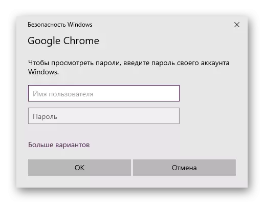 Ange behörighetsuppgifterna för att visa lösenord i Google Chrome