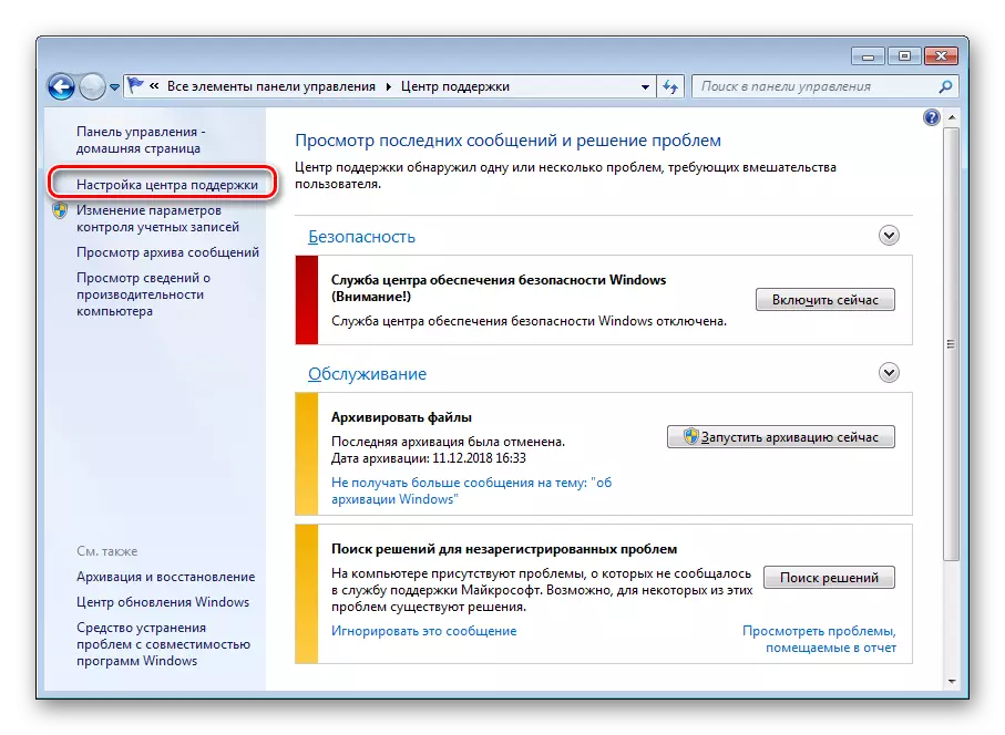 Konfigurimi i Qendrës Mbështetëse të Windows 7