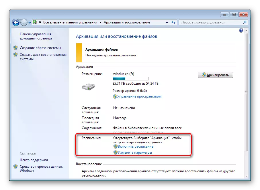 Suriin ang iskedyul ng archive sa Windows 7.
