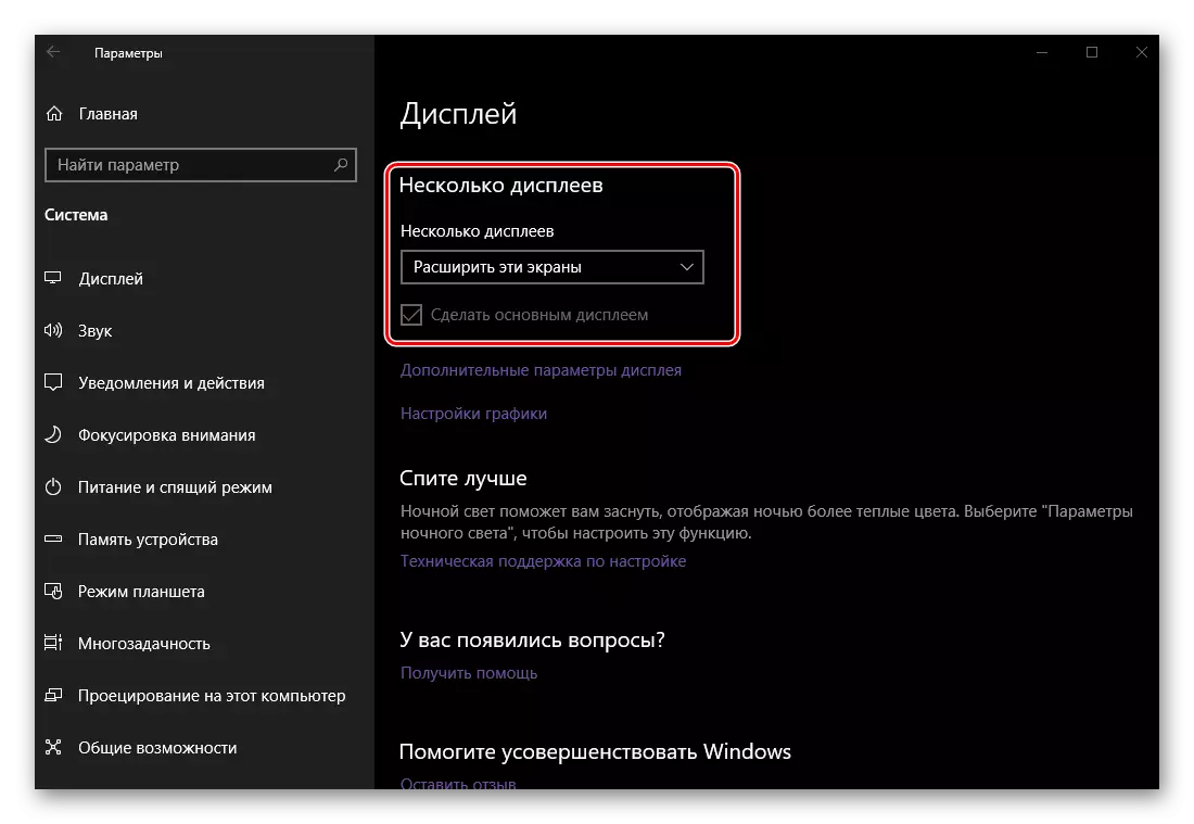 Inställningar Flera Visar i displayparametrarna på Windows 10