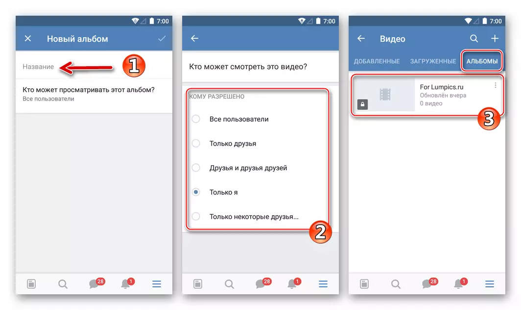 Android साठी Vkontakte व्हिडिओ रेकॉर्डिंग डाउनलोड करण्यासाठी एक नवीन अल्बम तयार करणे