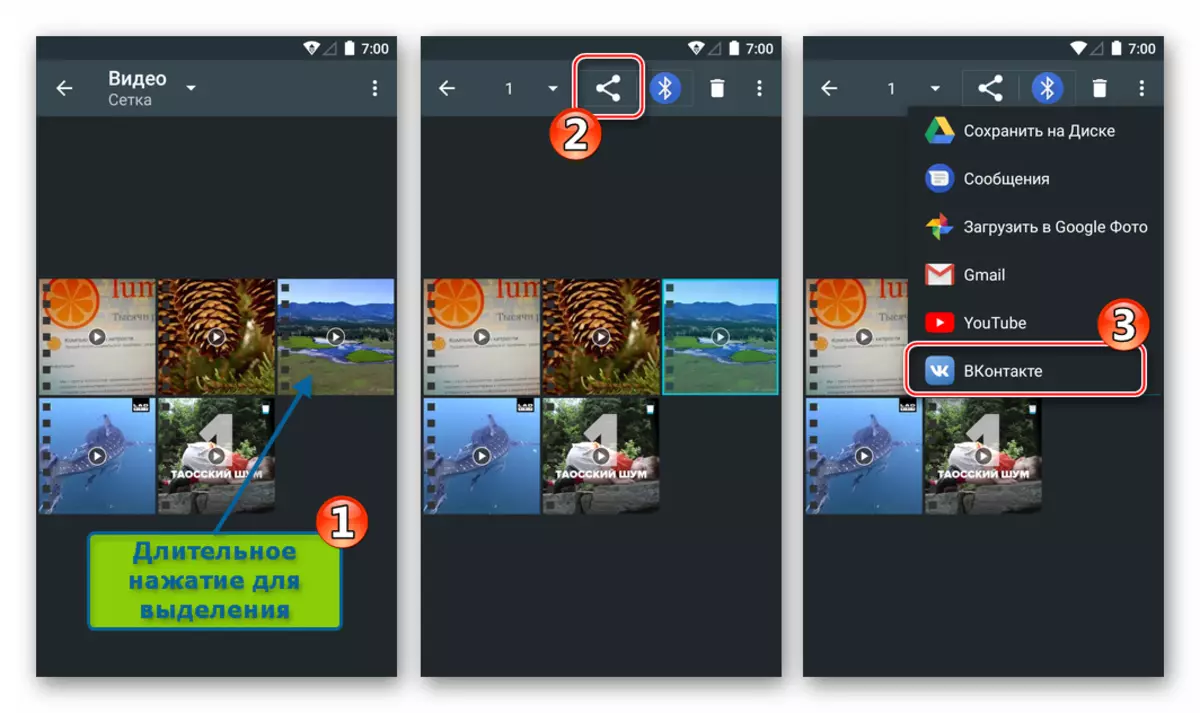 VKontakte na Androida Wybór wideo do pobrania do sieci społecznościowej w Galerii - Udostępnij przycisk