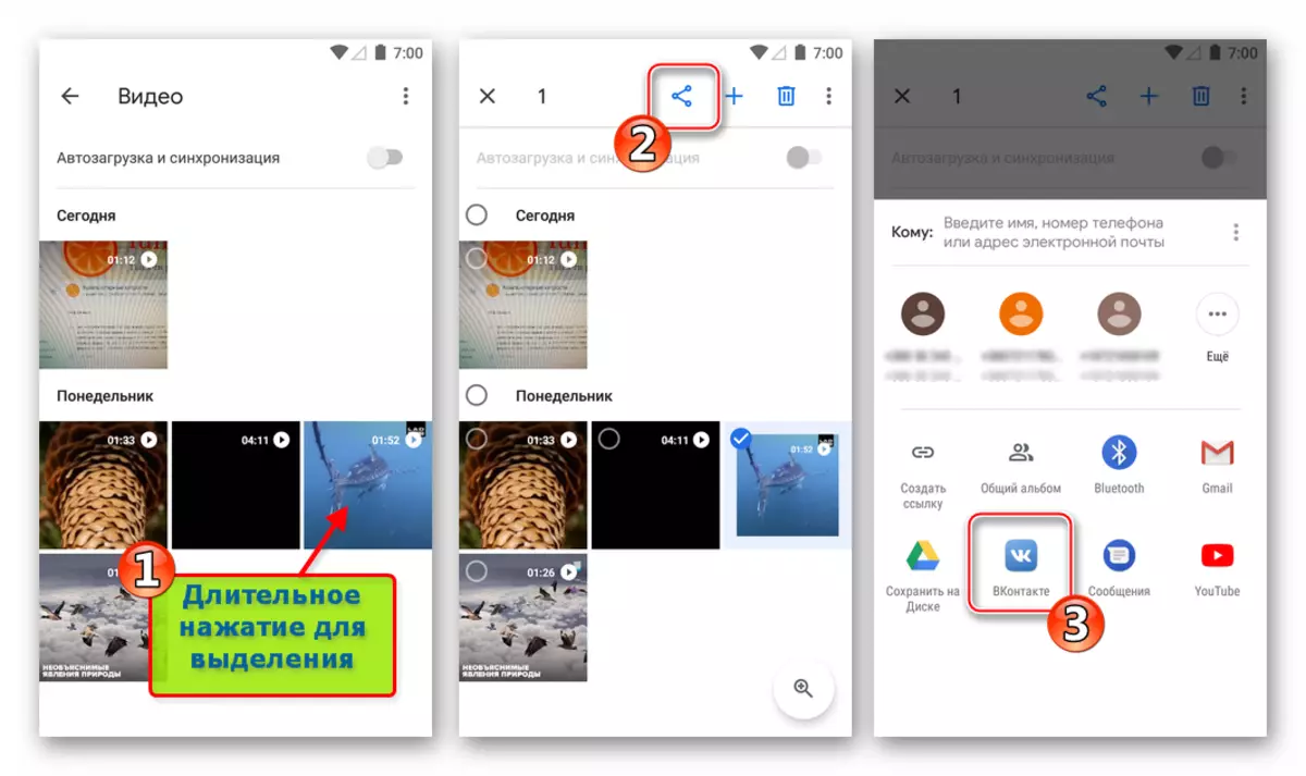 Vkontakte για το Android Επιλέγοντας ένα βίντεο για λήψη στο κοινωνικό δίκτυο στις φωτογραφίες Google, το κουμπί κοινής χρήσης
