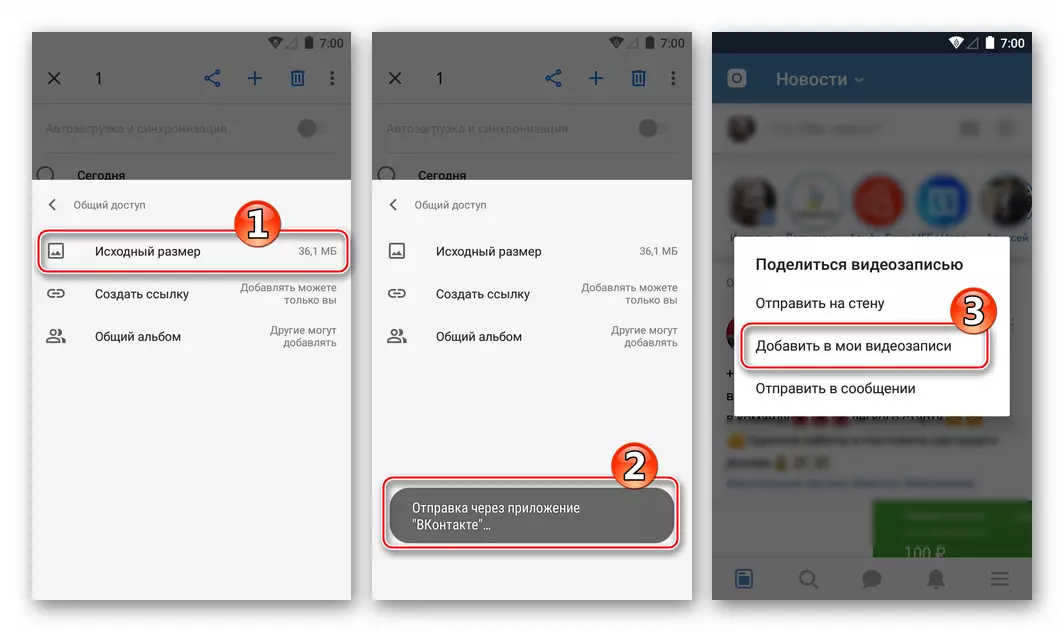 VKontakte vir Android Stuur 'n video in sosiale netwerk deur Google Foto's, kies 'n diensverdeling