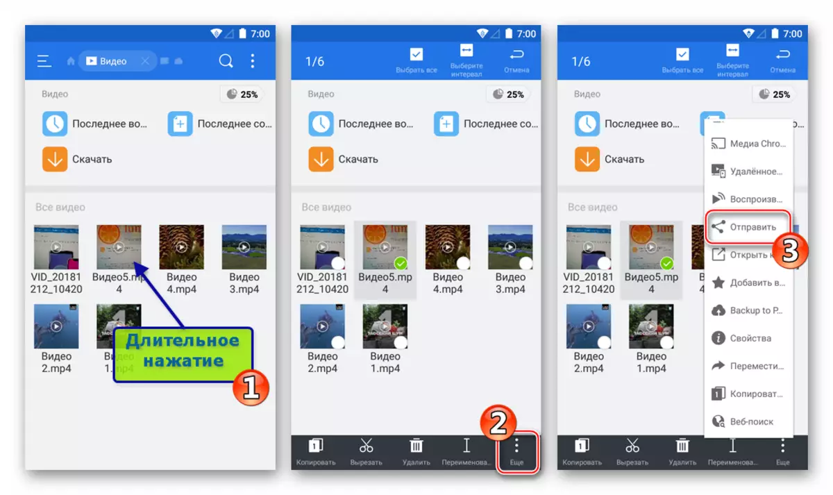 VKontakte pro Android Jak přidat video v sociální noze od ES Explorer - Poslat menu Položka