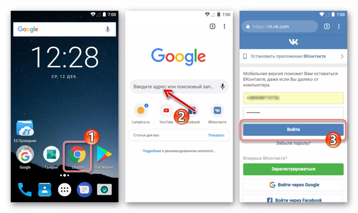 Vkontakte na avtorizaciji Android na socialnem omrežju prek brskalnika