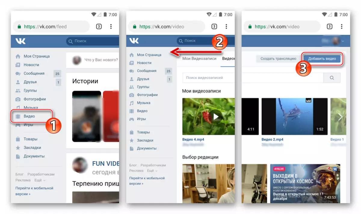 VKontakte v Androidu přejděte do sekce Video Sociální sí »pro prohlížeč, tlačítko Přidat