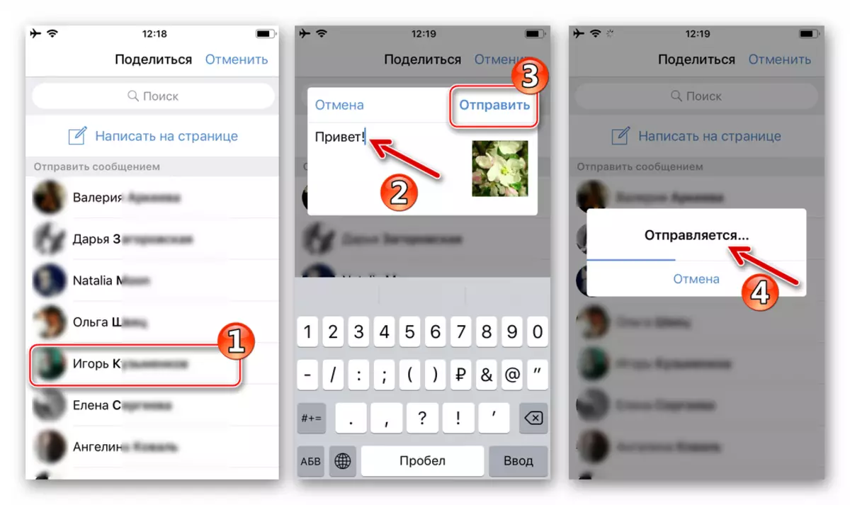 vkontakte for iPhone向IOS应用照片中向朋友发送视频到朋友