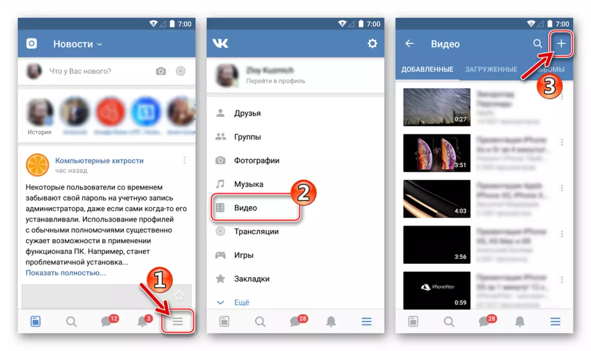 Vkontakte az Androidhoz videó hozzáadásával a szociális hálózat hivatalos alkalmazásával