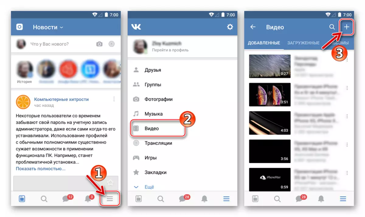 Vkontakte para Android engadindo vídeo a través da aplicación oficial da rede social